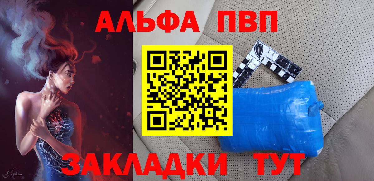 Альфа ПВП мука Среднеуральск