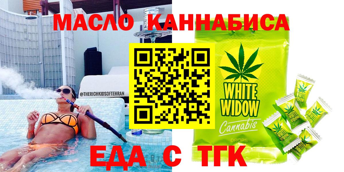 Cannafood марихуана  Вход с VPN  Среднеуральск 