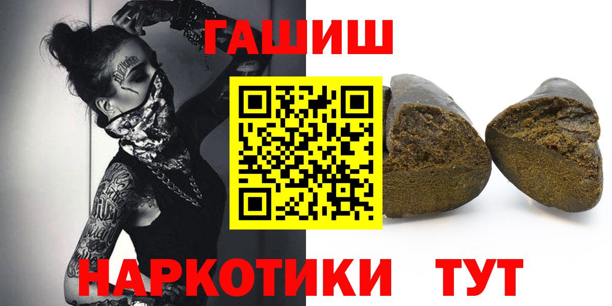 ГАШ hashish  Вход с VPN  Гашиш 40% ТГК  ГАШ  Среднеуральск 