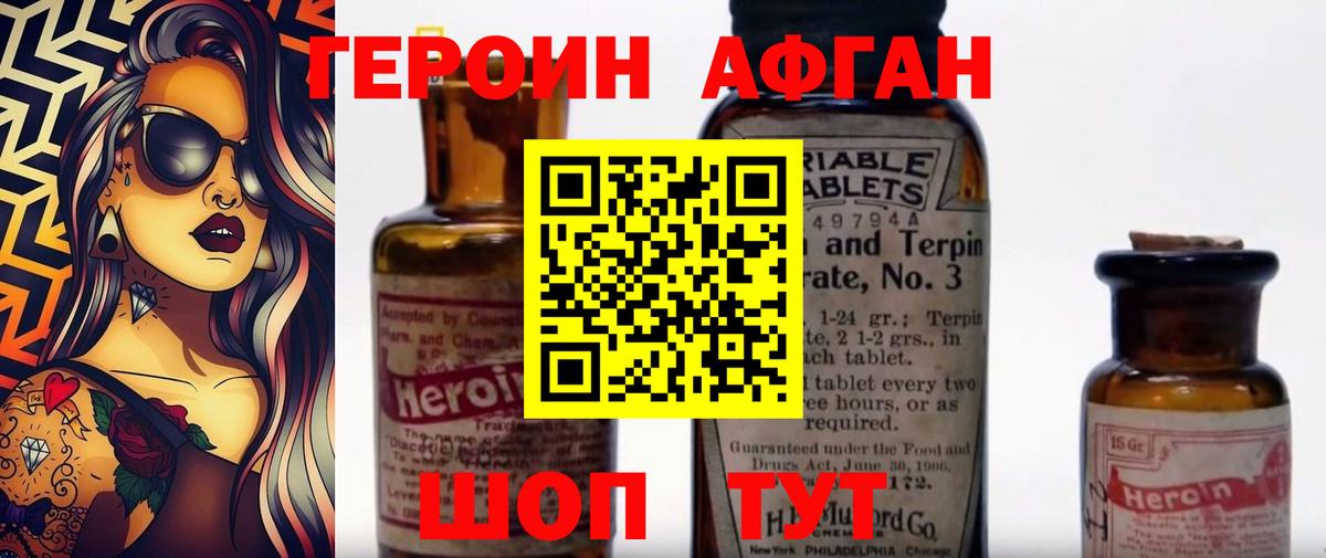 ГЕРОИН VHQ Среднеуральск