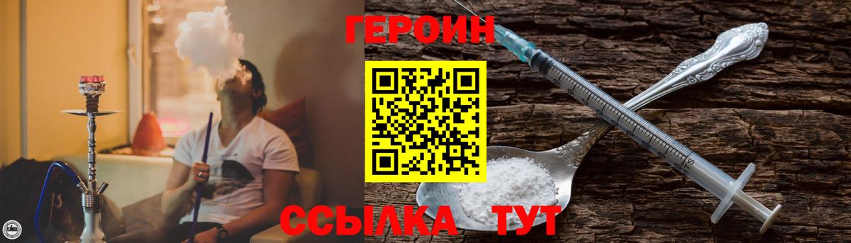 Героин афганец  Вход с VPN  Среднеуральск 