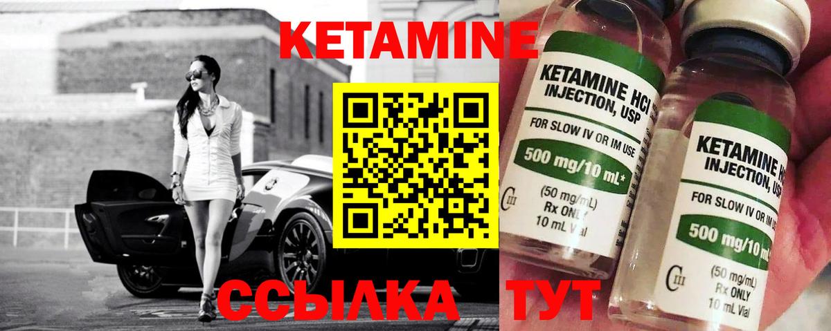 Кетамин ketamine  Вход с VPN  Кетамин ketamine  Среднеуральск 