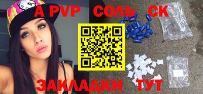 метамфетамин Татарск