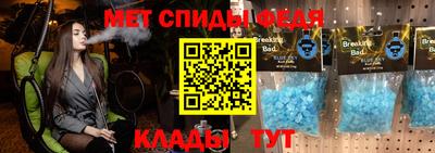 метамфетамин Татарск