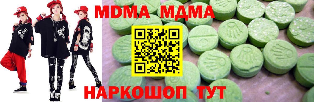 MDMA crystal  Вход с VPN  Среднеуральск  МДМА молли 