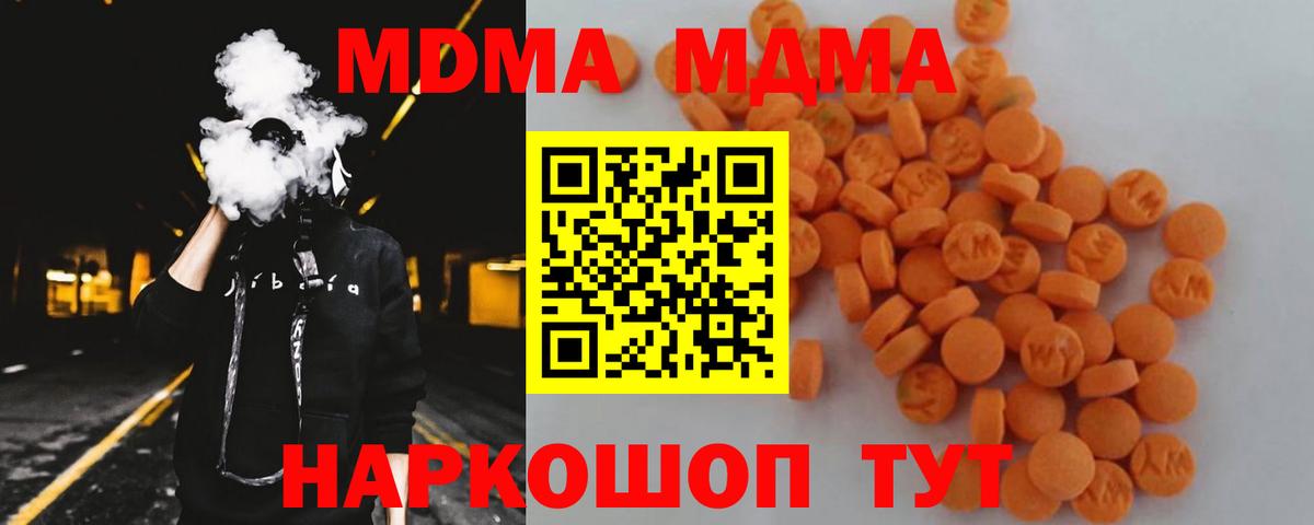 MDMA Molly Среднеуральск