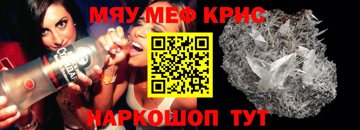 Меф mephedrone  Вход с VPN  Среднеуральск  МЯУ-МЯУ mephedrone 
