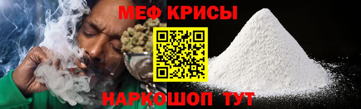 Меф  Среднеуральск