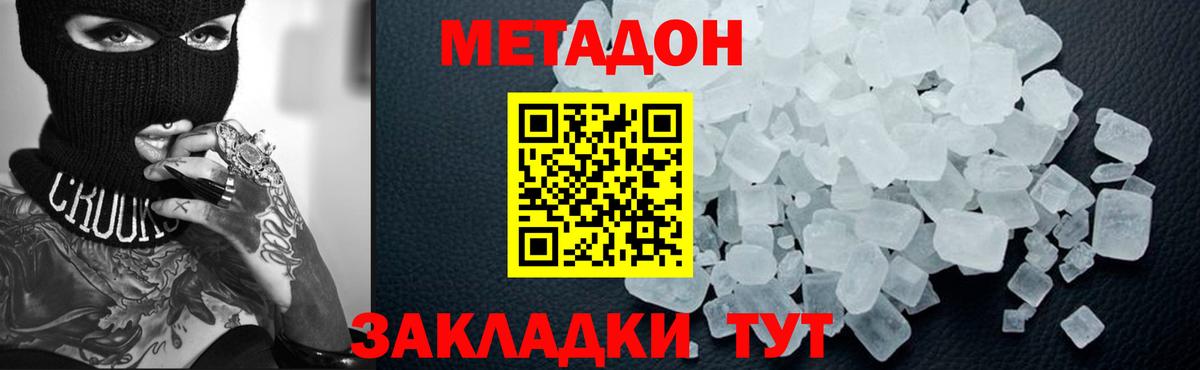 Среднеуральск  МЕТАДОН methadone  Вход с VPN  Метадон белоснежный 