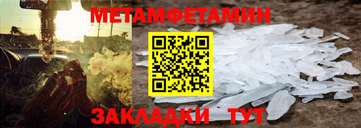Метамфетамин пудра Среднеуральск