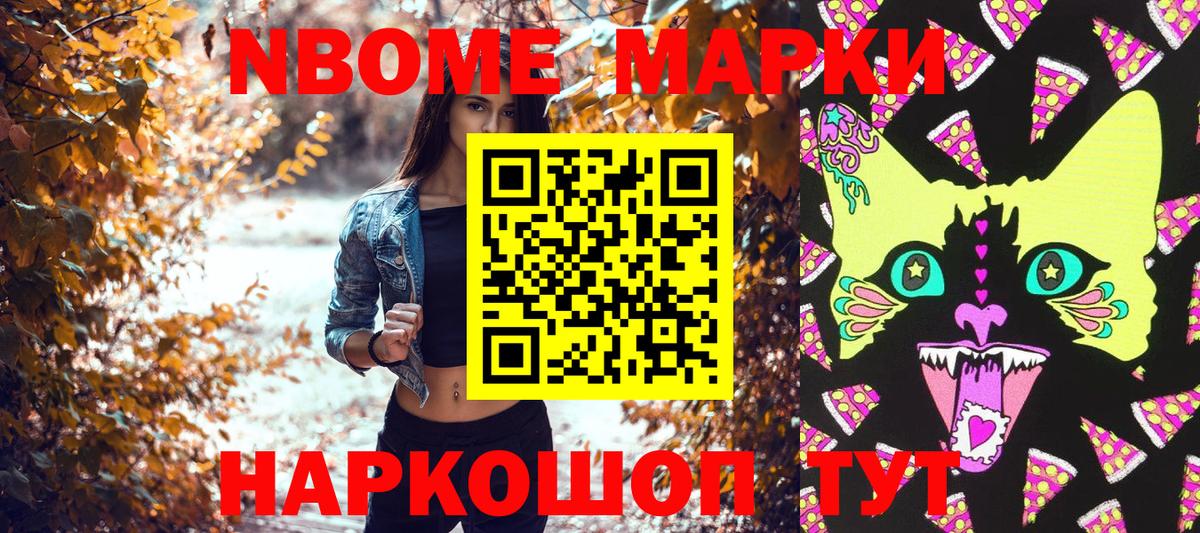 Наркотические марки 1,5мг Среднеуральск