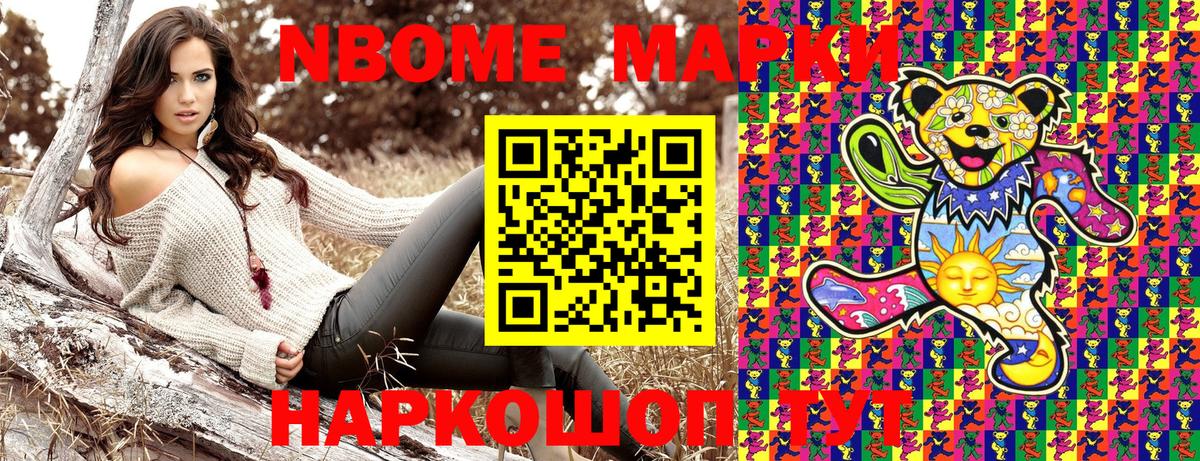 Среднеуральск  Марки N-bome 1,5мг  купить наркотики сайты  Марки N-bome  Вход с VPN  Марки N-bome 1,5мг 